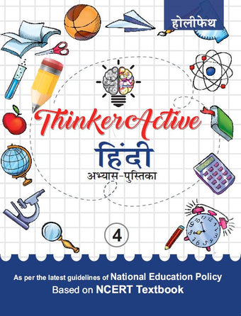 Thinker-Active Hindi Workbook Grade-4