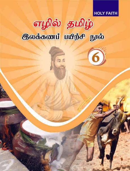 HF New Tamil Grammar - 6 Tamilnadu (Tamil)