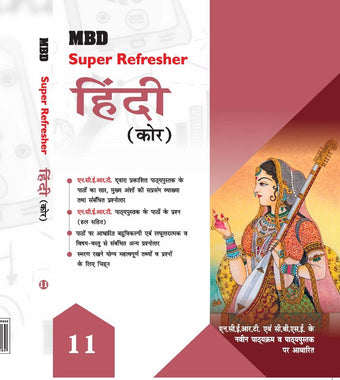 MBD Super Refresher Hindi Class-11 Core (2022-23)