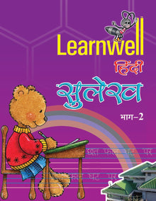 Holy Faith Learnwell Hindi Sulekh-2