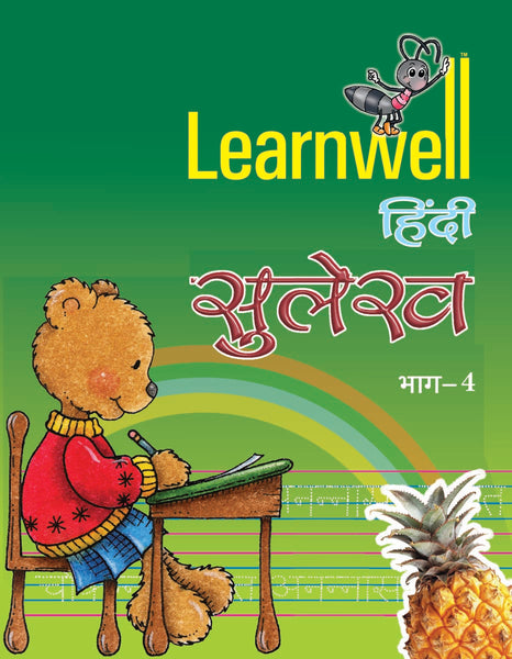Holy Faith Learnwell Hindi Sulekh-4