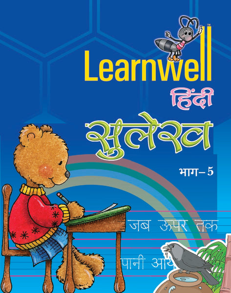 Holy Faith Learnwell Hindi Sulekh-5