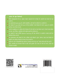 HF LEARNWELL SMART HINDI SURBHI CLASS-1 2024