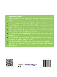 HF LEARNWELL SMART HINDI SURBHI CLASS-2 2024