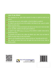 HF LEARNWELL SMART HINDI SURBHI CLASS-3 2024