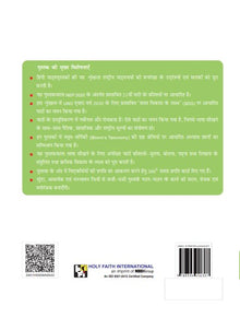 HF LEARNWELL SMART HINDI SURBHI CLASS-4 2024