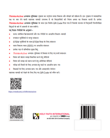 HF THINKER ACTIVE HINDI WORKBOOK CLASS-2 CBSE 2024