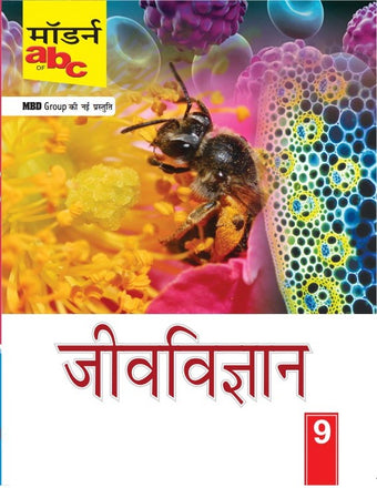 MOD ABC OF JEEV VIGYAN CLASS 9 BIHAR