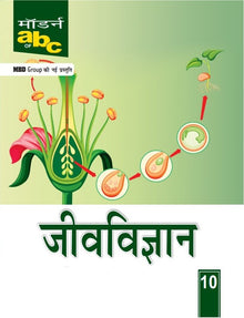 MOD ABC OF JEEV VIGYAN CLASS 10 BIHAR