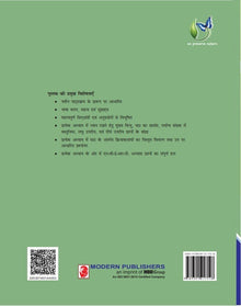 MOD ABC OF JEEV VIGYAN CLASS 10 BIHAR