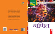 MODERNS ABC OF GANIT CLASS-9 BIHAR