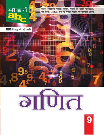 MODERNS ABC OF GANIT CLASS-9 BIHAR