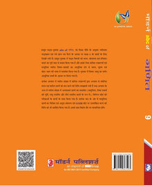MODERNS ABC OF GANIT CLASS-9 BIHAR