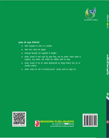 MOD ABC OF BHAUTIKI CLASS-9 BIHAR