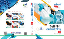 MODERN'S ABC OF RASAYAN VIGYAN - XI  U.S. Chaturvedi (Bihar)