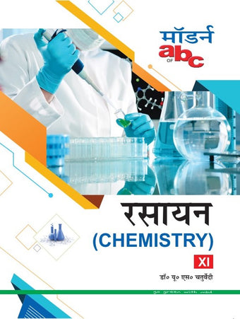 MODERN'S ABC OF RASAYAN VIGYAN - XI  U.S. Chaturvedi (Bihar)