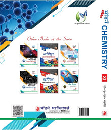 MODERN'S ABC OF RASAYAN VIGYAN - XI  U.S. Chaturvedi (Bihar)