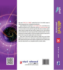 MODERN'S ABC OF BHAUTIKI  VIGYAN - XI 