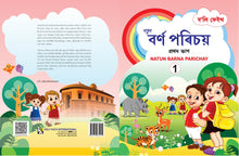 HF NATUN BARNA PARICHAY CLASS 1 ASSAMESE