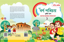 HF NATUN BARNA PARICHAY CLASS 3 ASSAMESE