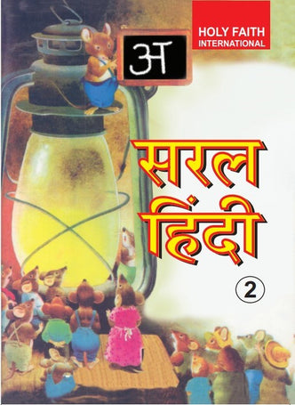 Holy Faith Saral Hindi-2