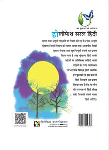 Holy Faith Saral Hindi-3