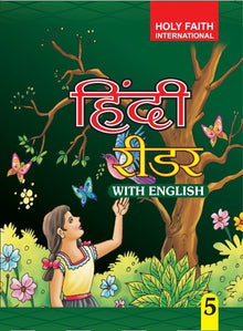 Holy Faith Hindi Reader-5 (With English)