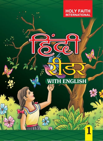 Holy Faith Hindi Reader-1 (With English)