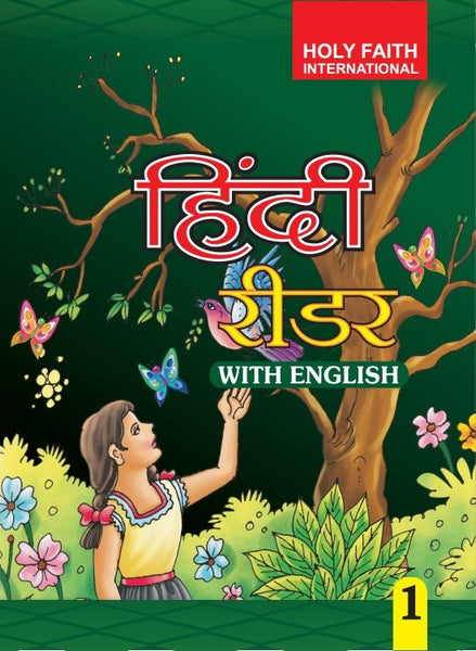 Holy Faith Hindi Reader-1 (With English)