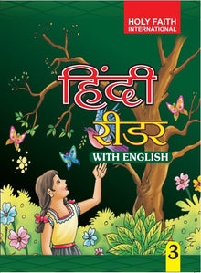 Holy Faith Hindi Reader-3 (With English)