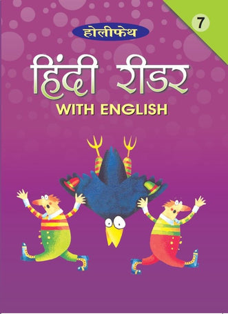 Holy Faith Hindi Reader-7 (With English)
