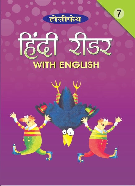 Holy Faith Hindi Reader-7 (With English)