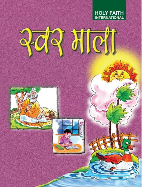 Holy Faith Swarmala