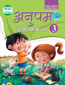 HF ANUPAM HINDI VYAKARAN CLASS-3 NEW