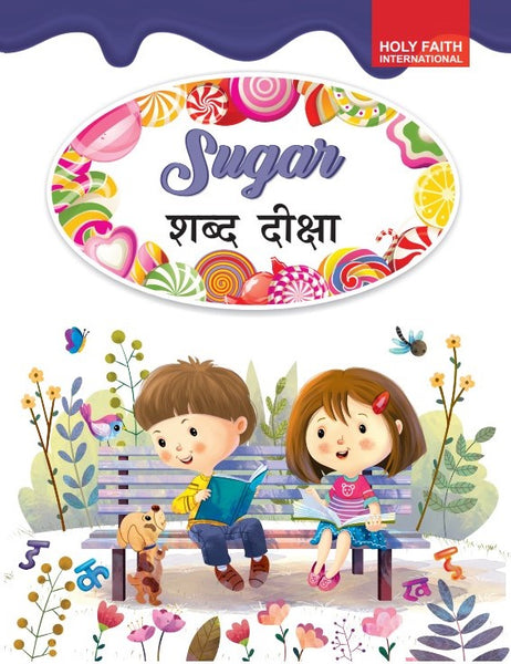 HFi Sugar Smart Hindi Shabd Diksha