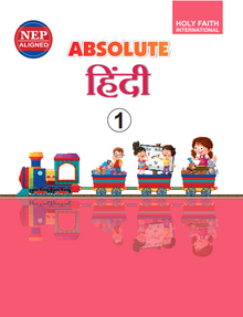 HF ABSOLUTE HINDI CLASS-1