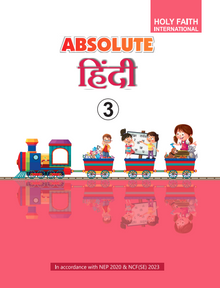 HF ABSOLUTE HINDI CLASS-3