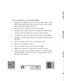 HFI ABSOLUTE HINDI GRADE-7