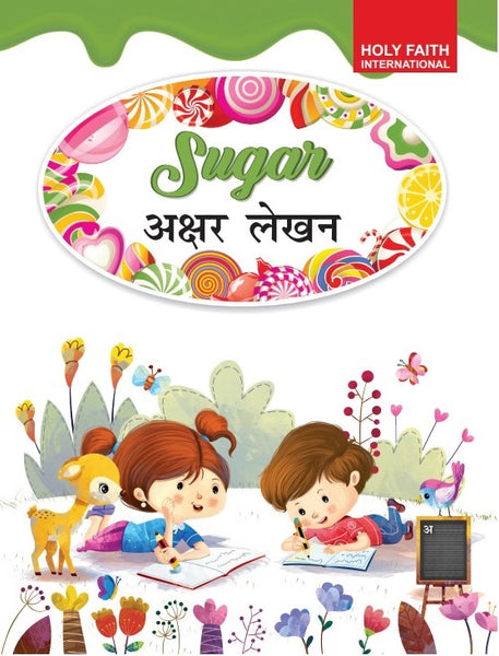 HFi Sugar Smart Akshar Lekhan