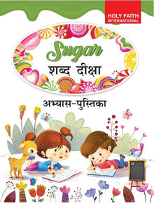 HFi Sugar Smart Hindi Shabd Diksha Abhyas Pustika