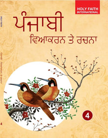 HFI PUNJABI VYAKARAN TE RACHNA (4/C BIG SIZE) - 4