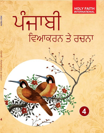 HFI PUNJABI VYAKARAN TE RACHNA (4/C BIG SIZE) - 4