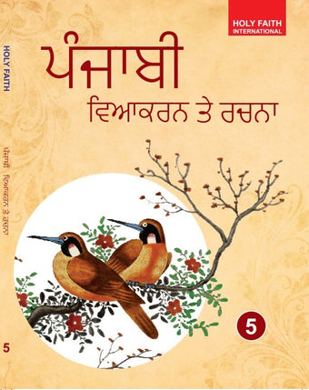 HFI PUNJABI VYAKARAN TE RACHNA (4/C BIG SIZE) - 5