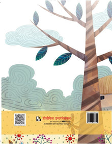 HFI HINDI SWADHYAYPOTHI CLASS 4 SEM-2 (GUJ)