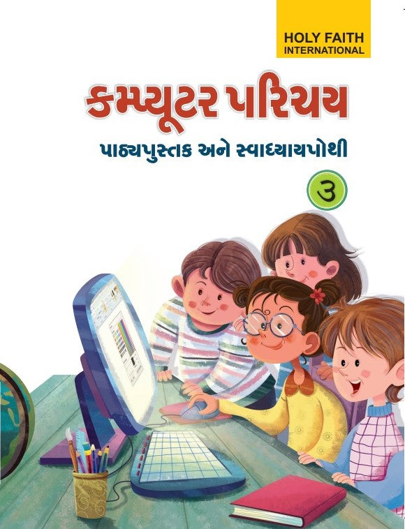 Computer Parichay HFI COMPUTER PARICHAY CLASS 3 (GUJ) – MBD Books