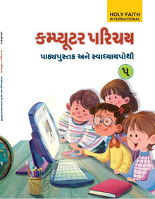 HFI COMPUTER PARICHAY CLASS 5 (GUJ)