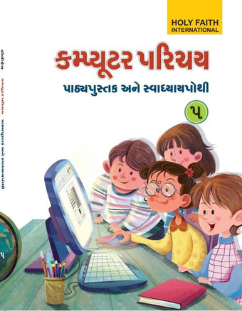 HFI COMPUTER PARICHAY CLASS 5 (GUJ)