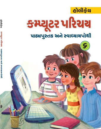 HFI COMPUTER PARICHAY CLASS 6 (GUJ)