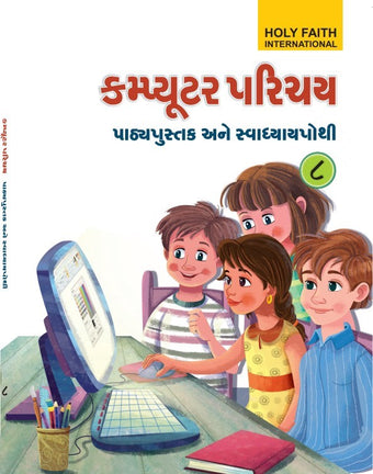 HFI SAMANYA GYAN CLASS-1 (GUJ)