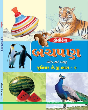 HFI BACHAPAN (JUNIOR KG BHAG 2)